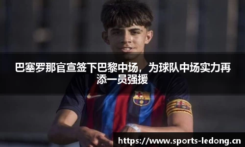 ld乐动体育