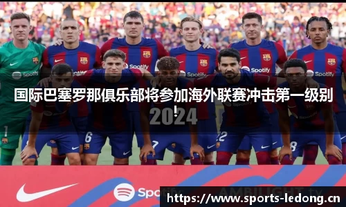 ld乐动体育平台