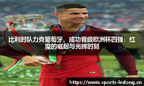 ld乐动体育平台