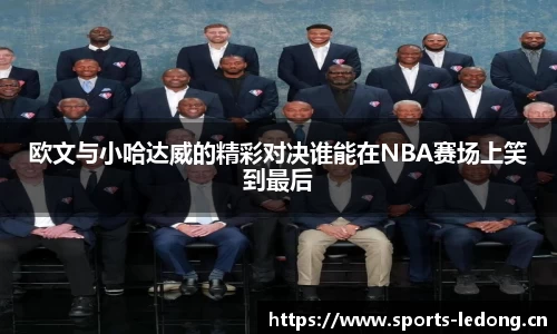 ld乐动体育官网