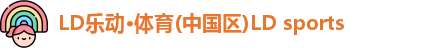 ld乐动体育